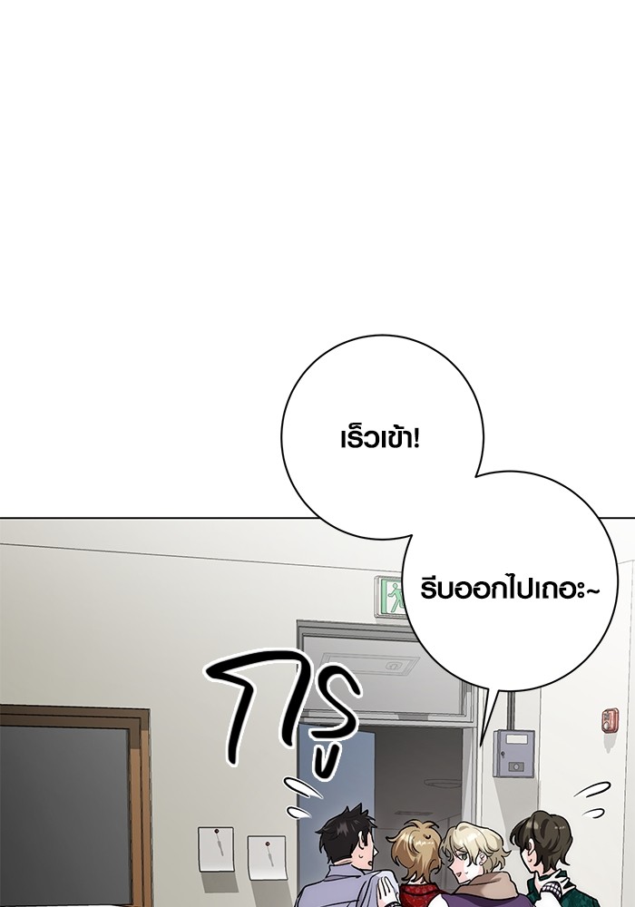 Aura of a Genius Actor ออร่าของนักแสดงอัจฉริยะ ตอนที่ 12 หน้า 72