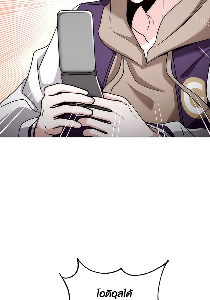 Aura of a Genius Actor ออร่าของนักแสดงอัจฉริยะ ตอนที่ 12 หน้า 77