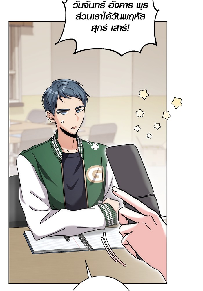 Aura of a Genius Actor ออร่าของนักแสดงอัจฉริยะ ตอนที่ 12 หน้า 78