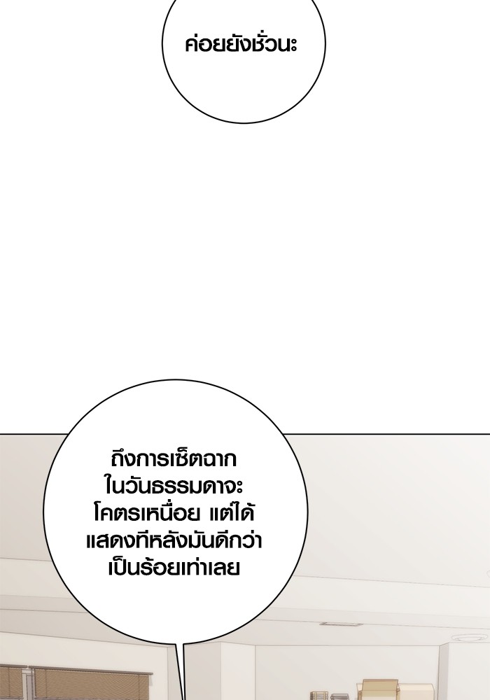 Aura of a Genius Actor ออร่าของนักแสดงอัจฉริยะ ตอนที่ 12 หน้า 79