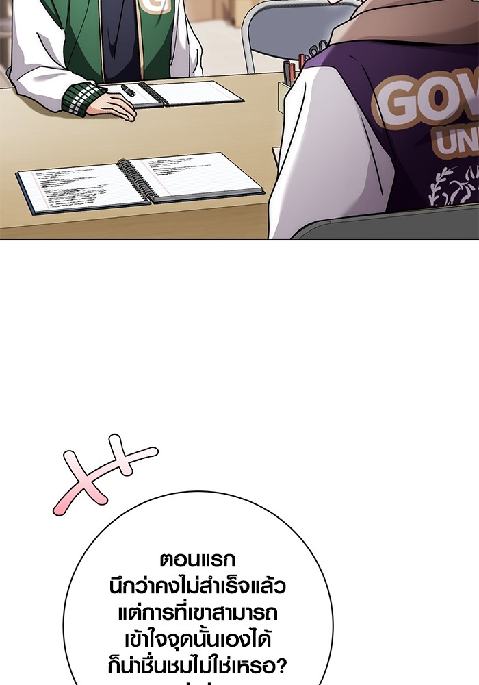 Aura of a Genius Actor ออร่าของนักแสดงอัจฉริยะ ตอนที่ 12 หน้า 86