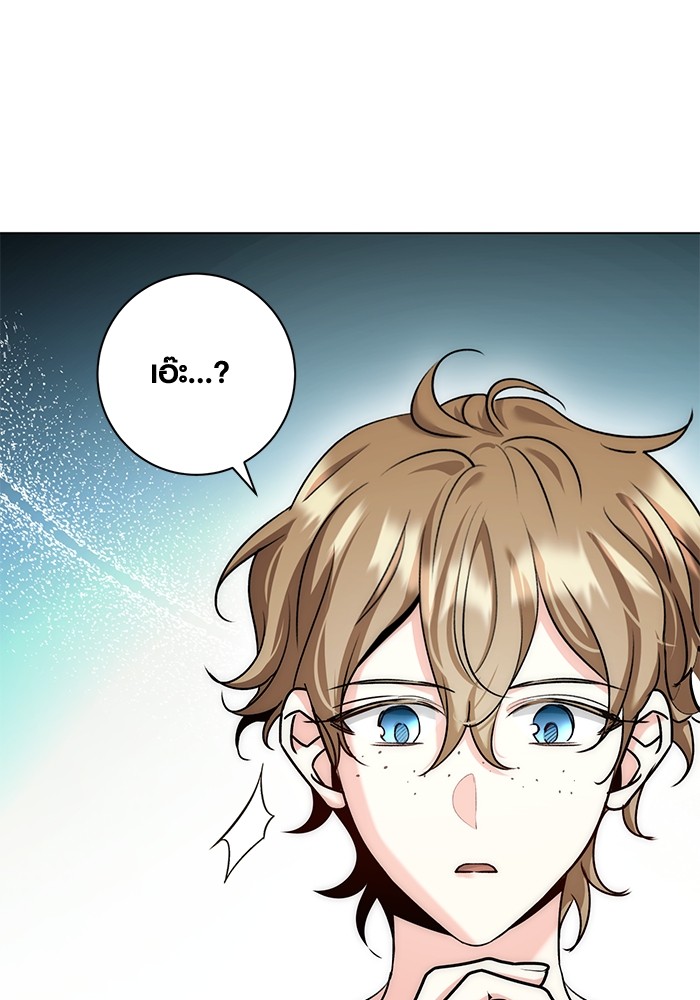 Aura of a Genius Actor ออร่าของนักแสดงอัจฉริยะ ตอนที่ 12 หน้า 9