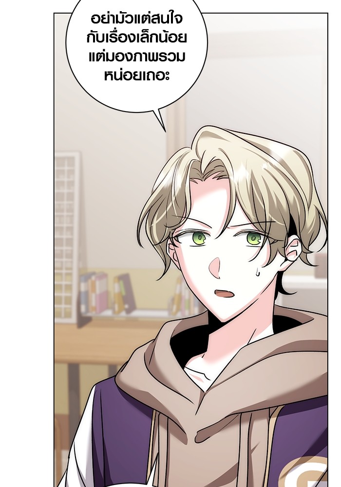 Aura of a Genius Actor ออร่าของนักแสดงอัจฉริยะ ตอนที่ 12 หน้า 92