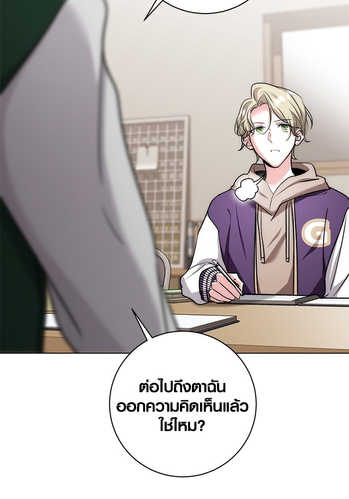 Aura of a Genius Actor ออร่าของนักแสดงอัจฉริยะ ตอนที่ 12 หน้า 94