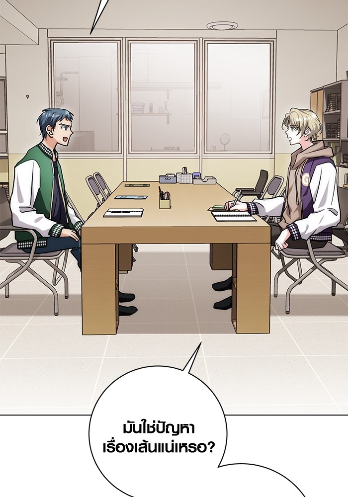 Aura of a Genius Actor ออร่าของนักแสดงอัจฉริยะ ตอนที่ 12 หน้า 98