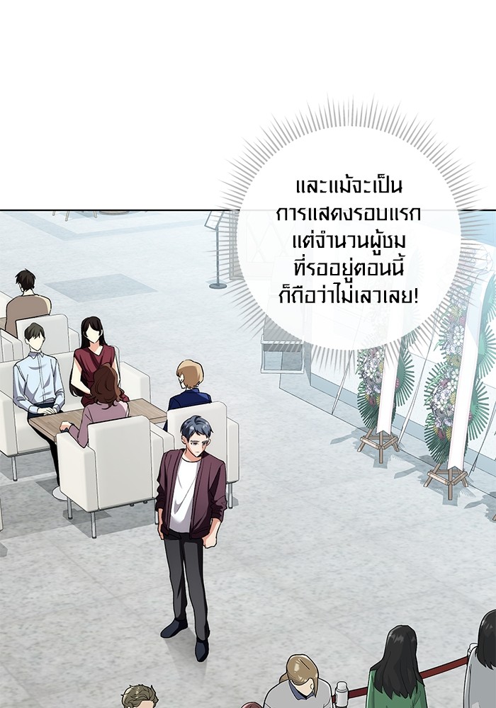 Aura of a Genius Actor ออร่าของนักแสดงอัจฉริยะ ตอนที่ 13 หน้า 10