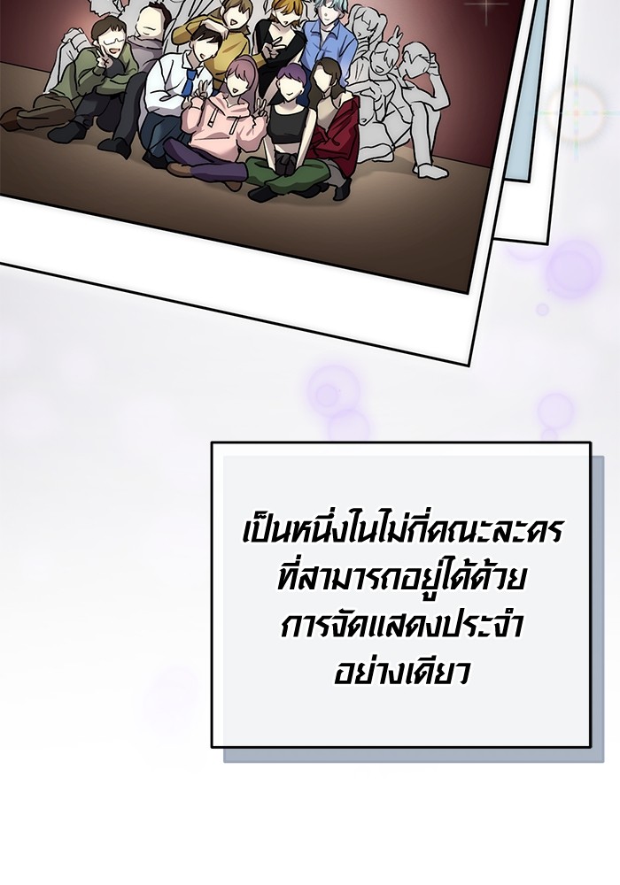Aura of a Genius Actor ออร่าของนักแสดงอัจฉริยะ ตอนที่ 13 หน้า 107