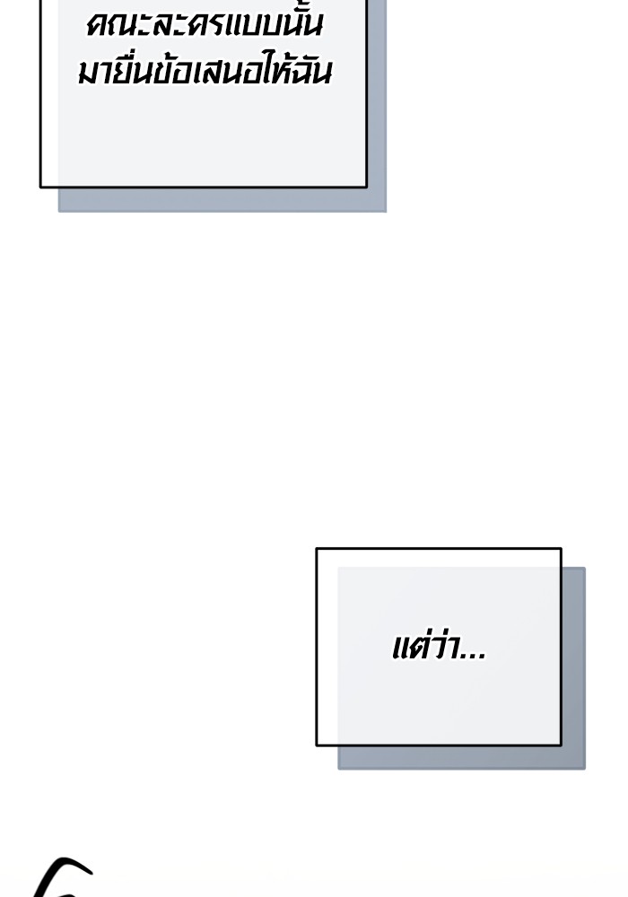 Aura of a Genius Actor ออร่าของนักแสดงอัจฉริยะ ตอนที่ 13 หน้า 109