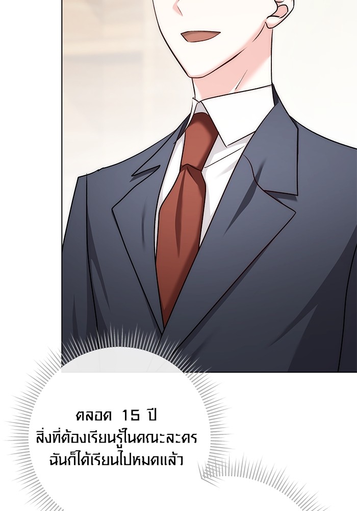 Aura of a Genius Actor ออร่าของนักแสดงอัจฉริยะ ตอนที่ 13 หน้า 116