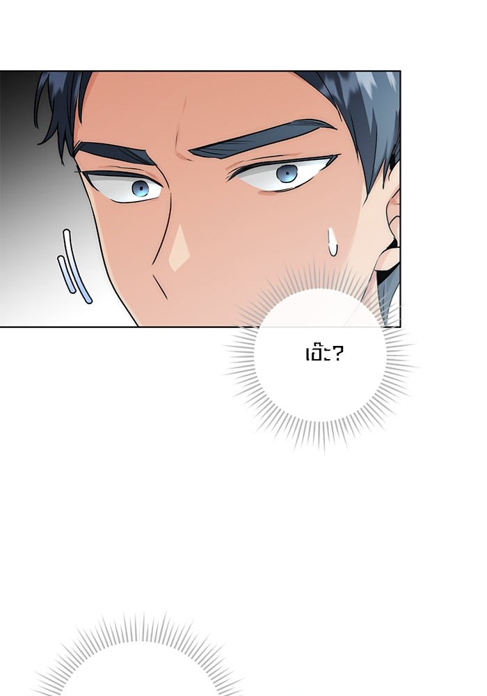 Aura of a Genius Actor ออร่าของนักแสดงอัจฉริยะ ตอนที่ 13 หน้า 12