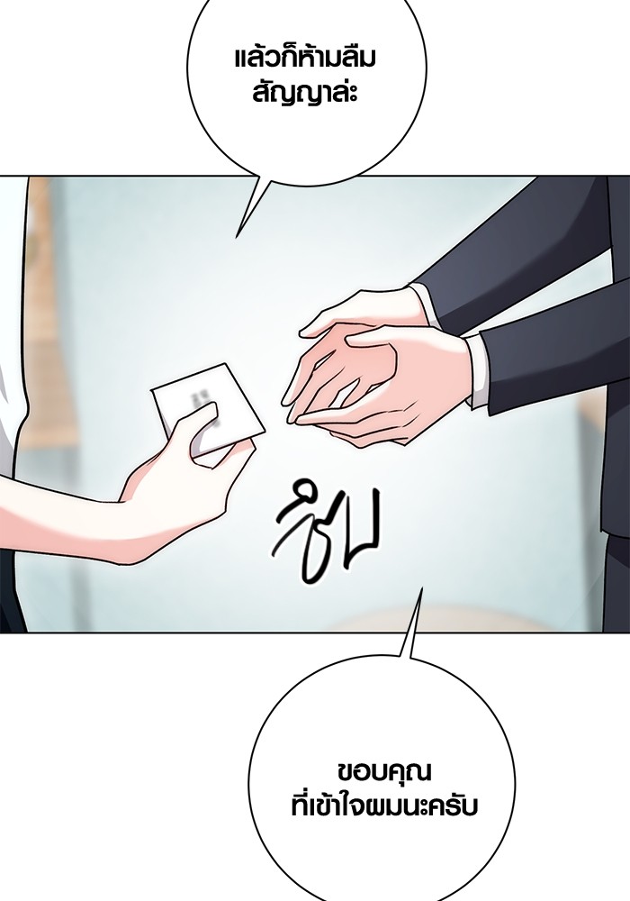 Aura of a Genius Actor ออร่าของนักแสดงอัจฉริยะ ตอนที่ 13 หน้า 121