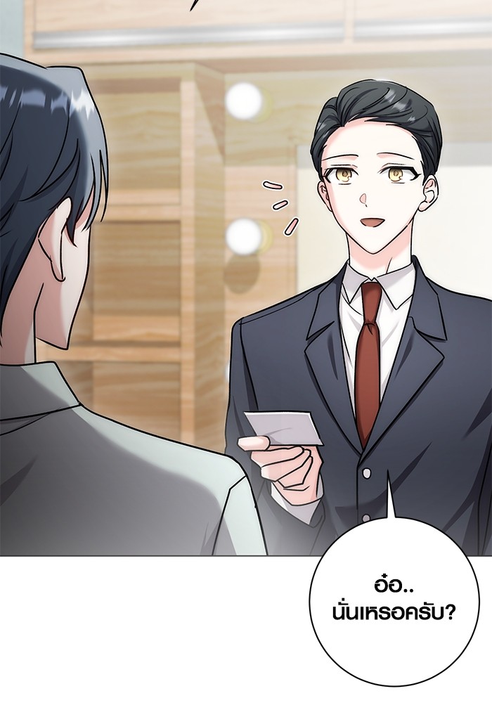 Aura of a Genius Actor ออร่าของนักแสดงอัจฉริยะ ตอนที่ 13 หน้า 123