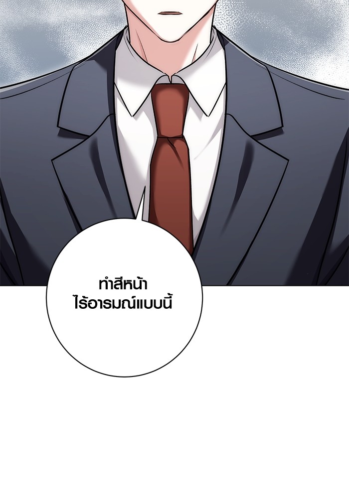 Aura of a Genius Actor ออร่าของนักแสดงอัจฉริยะ ตอนที่ 13 หน้า 125