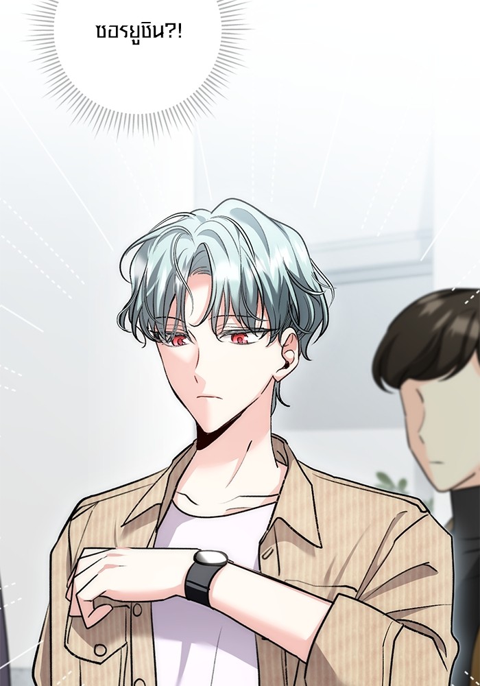 Aura of a Genius Actor ออร่าของนักแสดงอัจฉริยะ ตอนที่ 13 หน้า 13