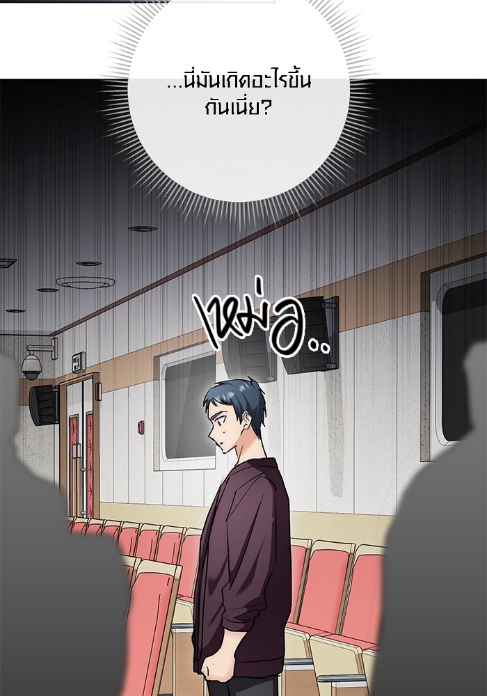 Aura of a Genius Actor ออร่าของนักแสดงอัจฉริยะ ตอนที่ 13 หน้า 134