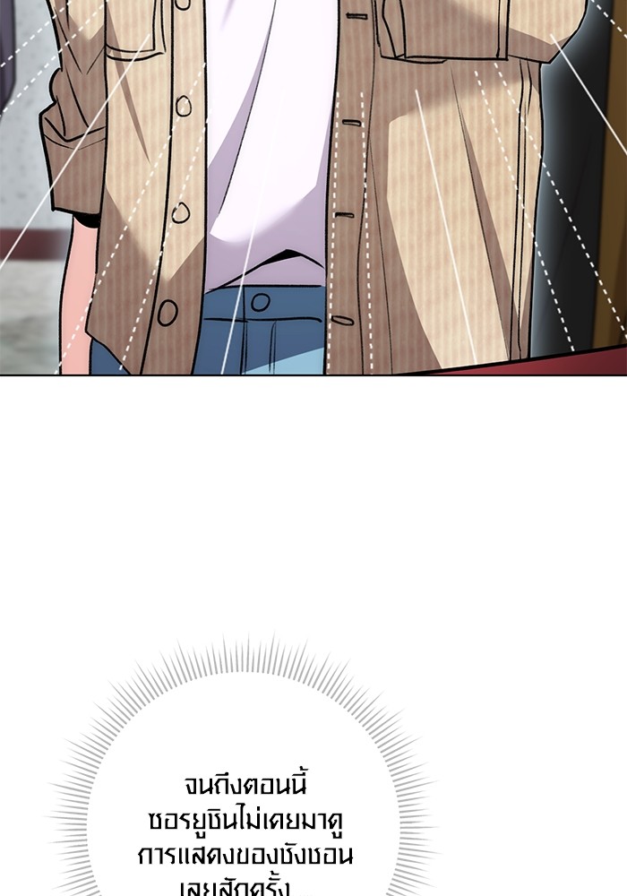 Aura of a Genius Actor ออร่าของนักแสดงอัจฉริยะ ตอนที่ 13 หน้า 14