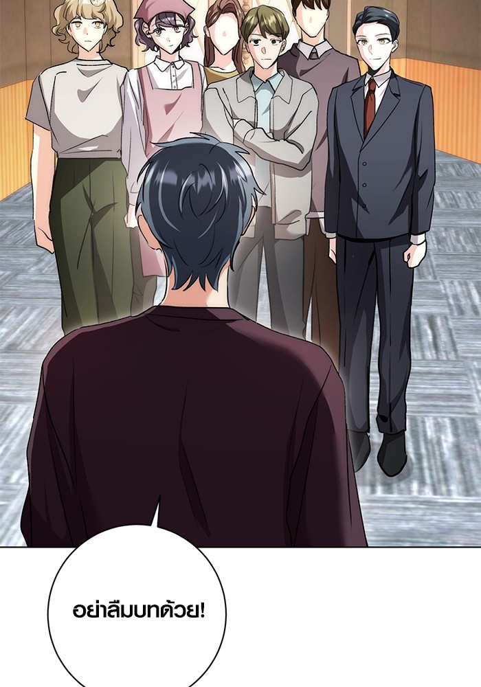 Aura of a Genius Actor ออร่าของนักแสดงอัจฉริยะ ตอนที่ 13 หน้า 22
