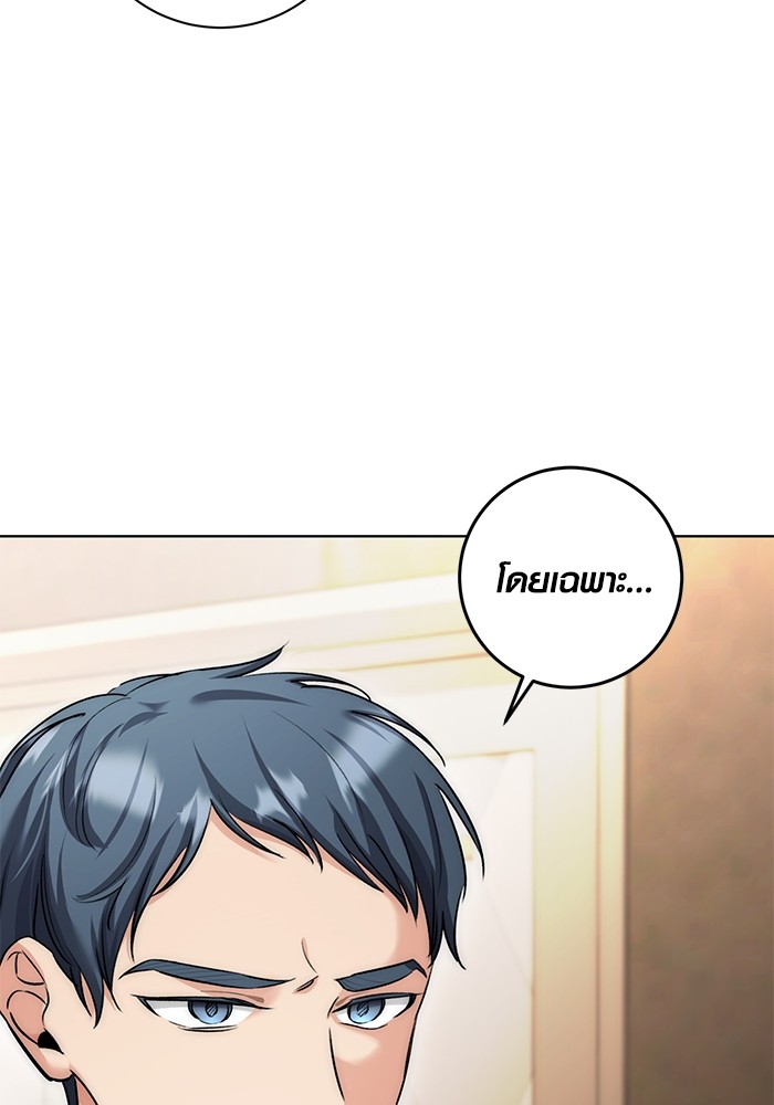 Aura of a Genius Actor ออร่าของนักแสดงอัจฉริยะ ตอนที่ 13 หน้า 23