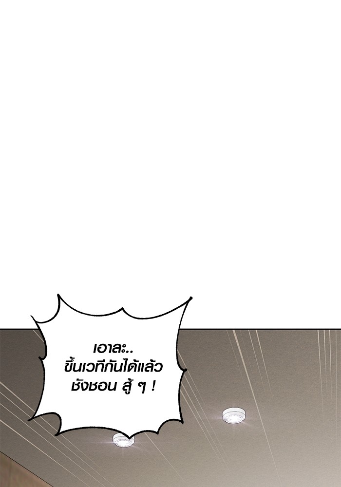 Aura of a Genius Actor ออร่าของนักแสดงอัจฉริยะ ตอนที่ 13 หน้า 26