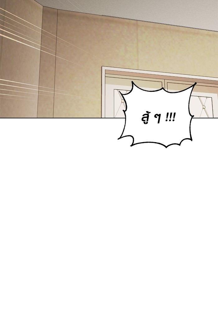 Aura of a Genius Actor ออร่าของนักแสดงอัจฉริยะ ตอนที่ 13 หน้า 27