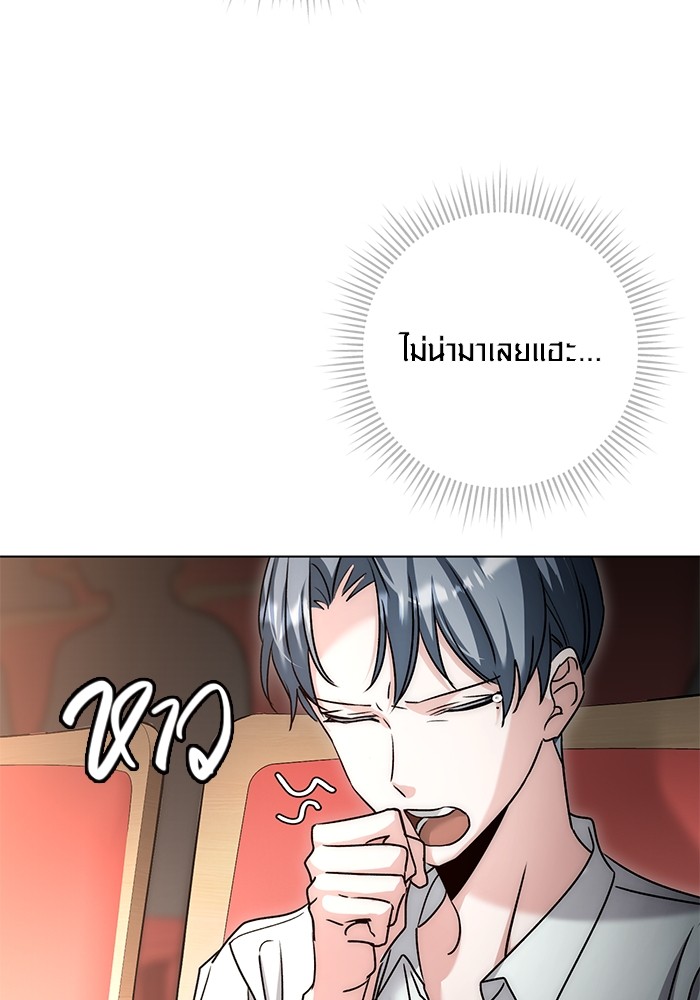 Aura of a Genius Actor ออร่าของนักแสดงอัจฉริยะ ตอนที่ 13 หน้า 34