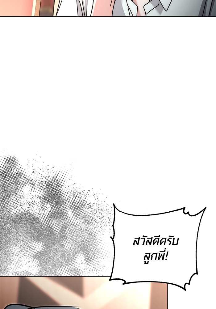 Aura of a Genius Actor ออร่าของนักแสดงอัจฉริยะ ตอนที่ 13 หน้า 35