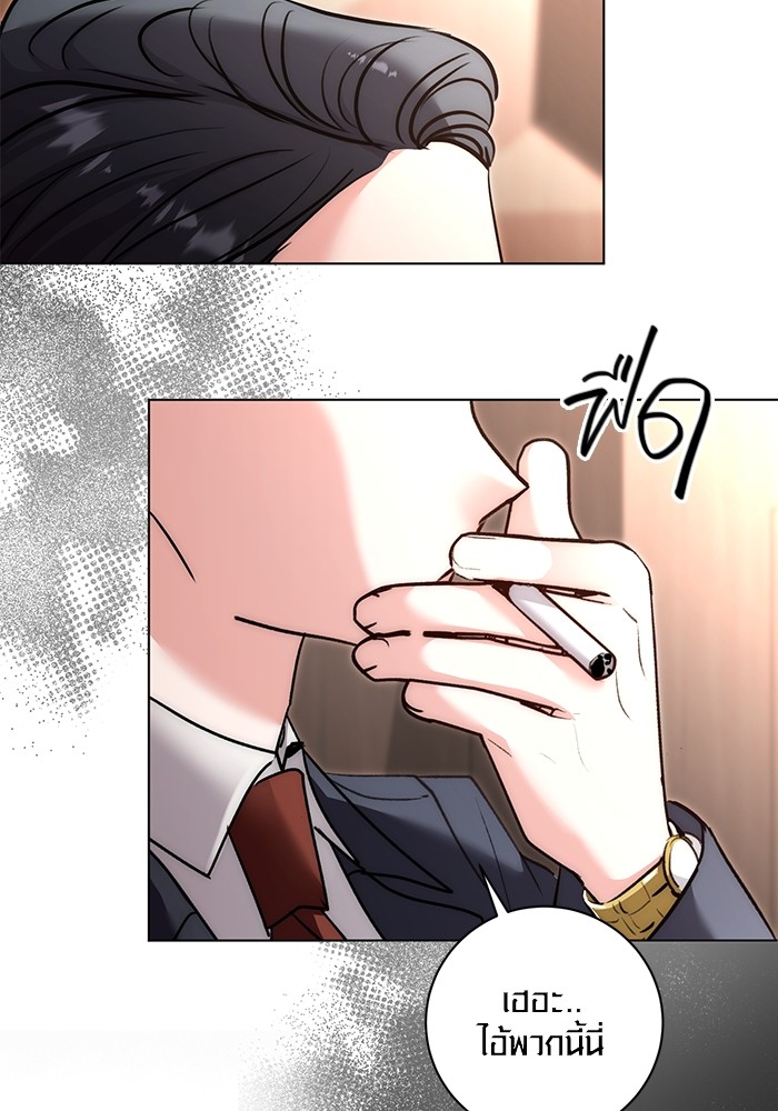 Aura of a Genius Actor ออร่าของนักแสดงอัจฉริยะ ตอนที่ 13 หน้า 36