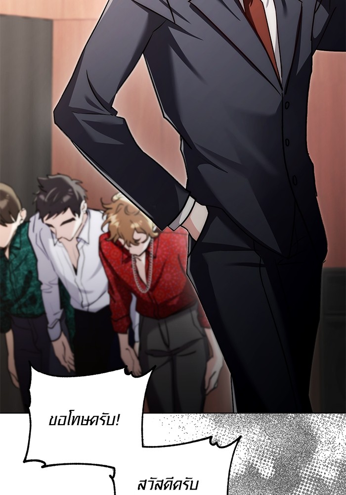 Aura of a Genius Actor ออร่าของนักแสดงอัจฉริยะ ตอนที่ 13 หน้า 38