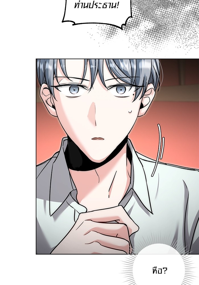 Aura of a Genius Actor ออร่าของนักแสดงอัจฉริยะ ตอนที่ 13 หน้า 39