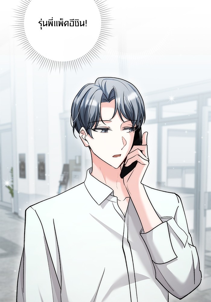 Aura of a Genius Actor ออร่าของนักแสดงอัจฉริยะ ตอนที่ 13 หน้า 4