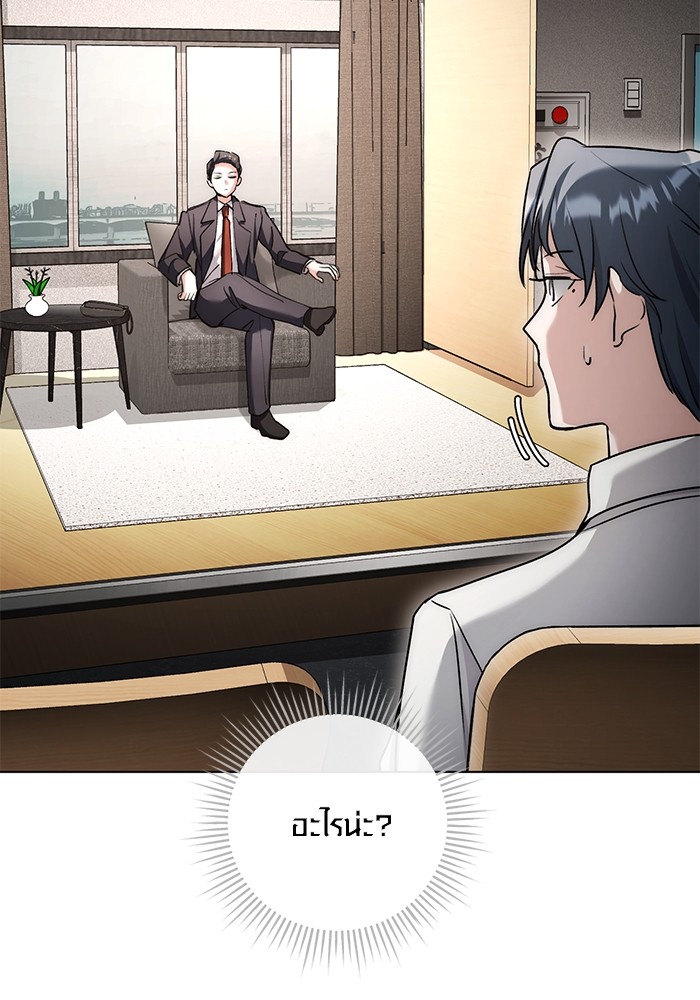 Aura of a Genius Actor ออร่าของนักแสดงอัจฉริยะ ตอนที่ 13 หน้า 41