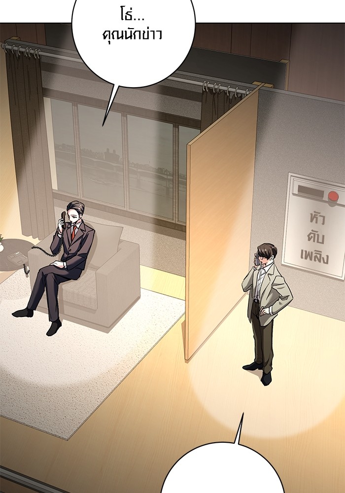 Aura of a Genius Actor ออร่าของนักแสดงอัจฉริยะ ตอนที่ 13 หน้า 44