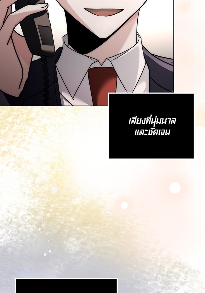 Aura of a Genius Actor ออร่าของนักแสดงอัจฉริยะ ตอนที่ 13 หน้า 48