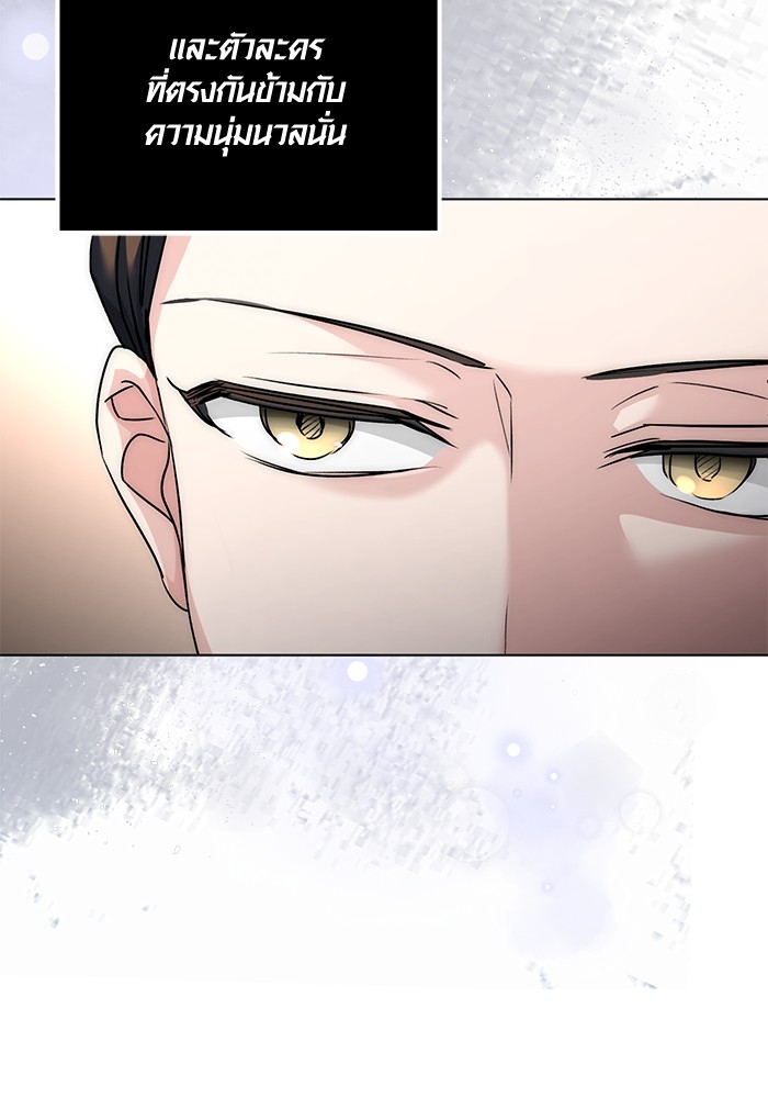 Aura of a Genius Actor ออร่าของนักแสดงอัจฉริยะ ตอนที่ 13 หน้า 49