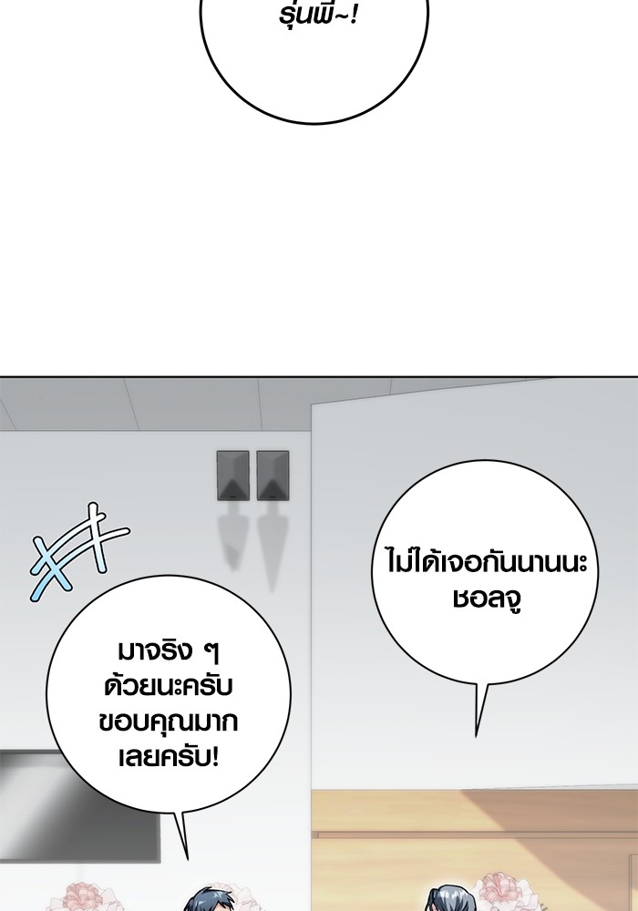 Aura of a Genius Actor ออร่าของนักแสดงอัจฉริยะ ตอนที่ 13 หน้า 6