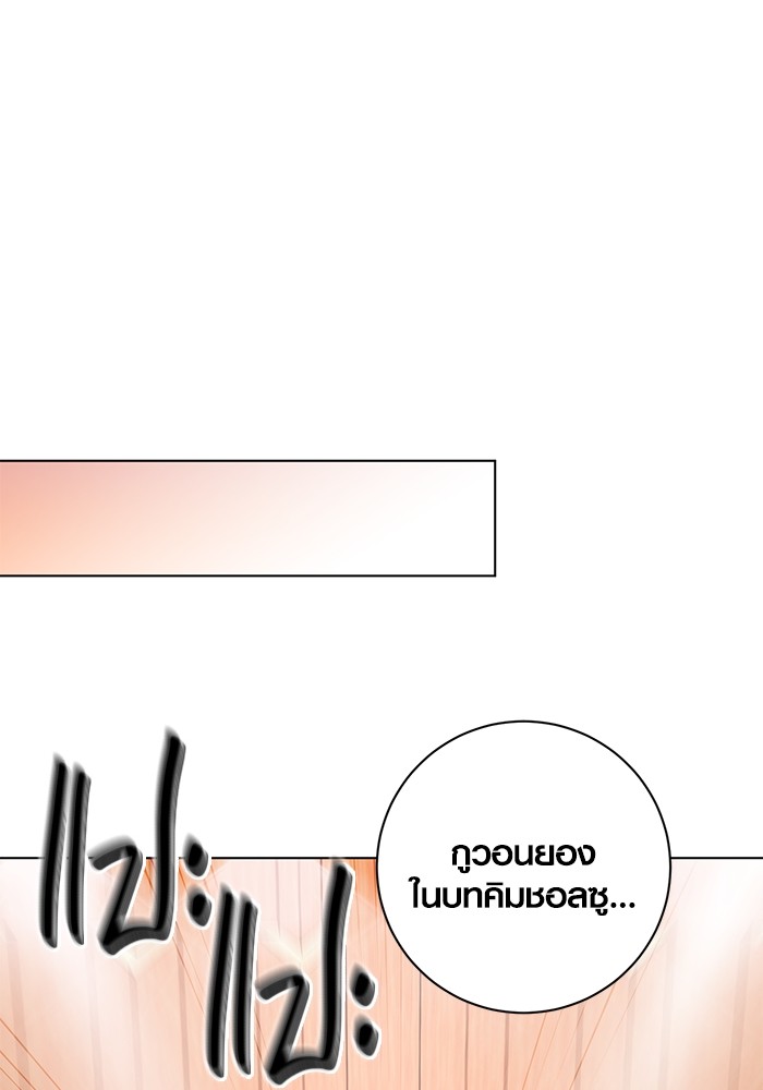 Aura of a Genius Actor ออร่าของนักแสดงอัจฉริยะ ตอนที่ 13 หน้า 62