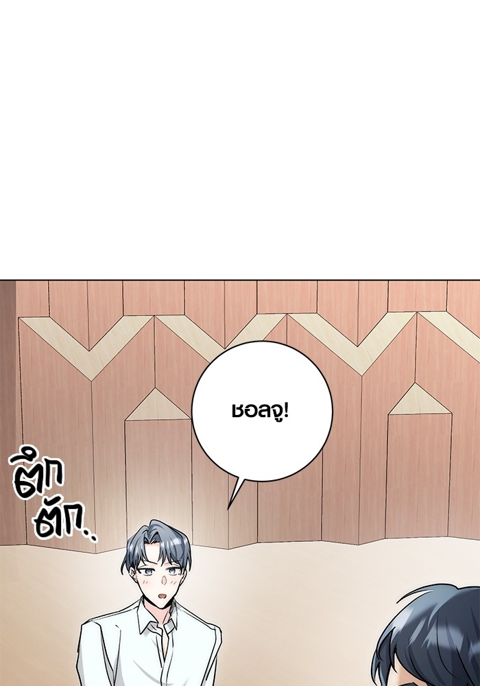 Aura of a Genius Actor ออร่าของนักแสดงอัจฉริยะ ตอนที่ 13 หน้า 77