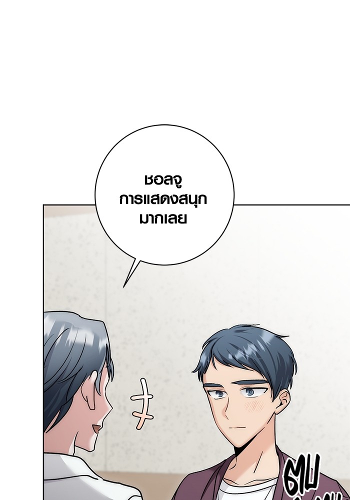 Aura of a Genius Actor ออร่าของนักแสดงอัจฉริยะ ตอนที่ 13 หน้า 79