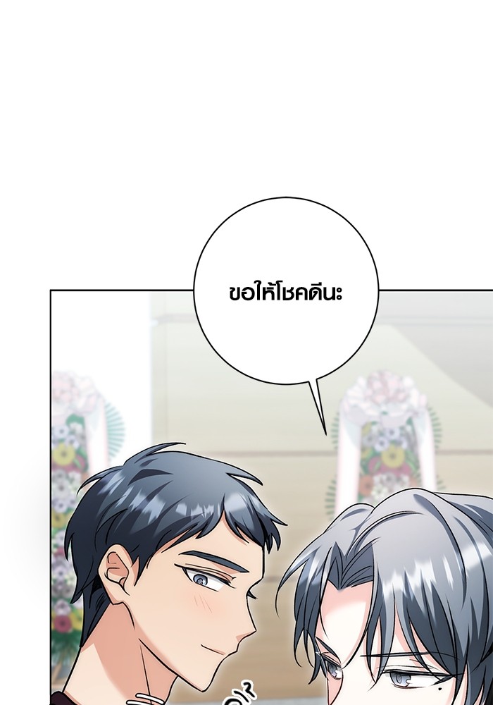 Aura of a Genius Actor ออร่าของนักแสดงอัจฉริยะ ตอนที่ 13 หน้า 8