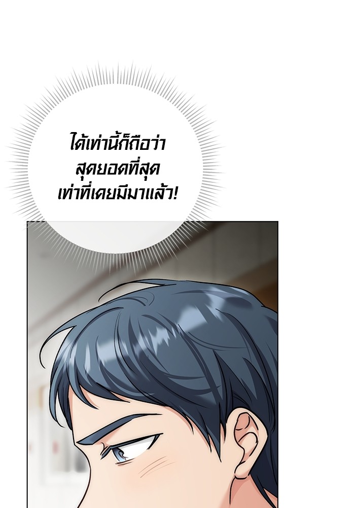 Aura of a Genius Actor ออร่าของนักแสดงอัจฉริยะ ตอนที่ 13 หน้า 81