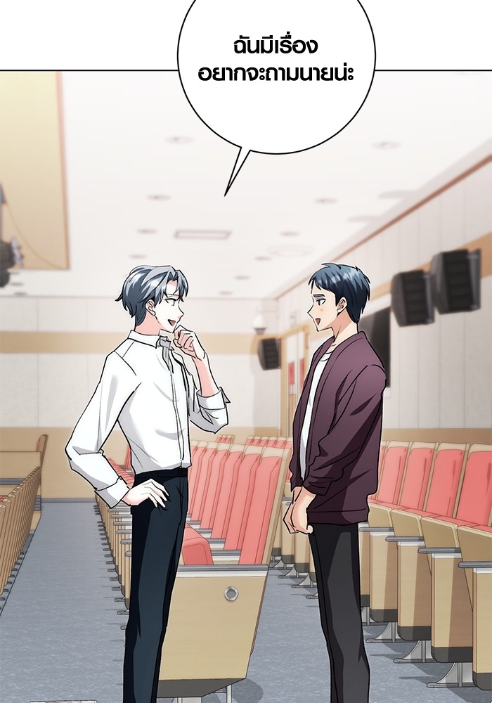 Aura of a Genius Actor ออร่าของนักแสดงอัจฉริยะ ตอนที่ 13 หน้า 83