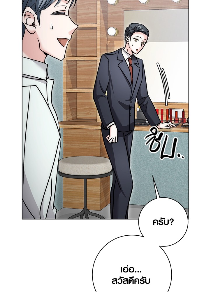 Aura of a Genius Actor ออร่าของนักแสดงอัจฉริยะ ตอนที่ 13 หน้า 97