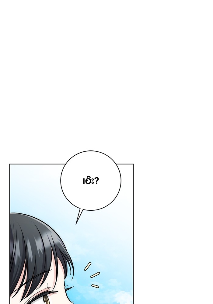 Aura of a Genius Actor ออร่าของนักแสดงอัจฉริยะ ตอนที่ 14 หน้า 101