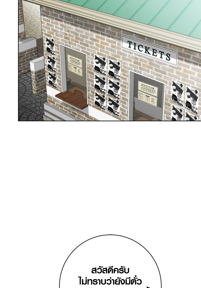 Aura of a Genius Actor ออร่าของนักแสดงอัจฉริยะ ตอนที่ 14 หน้า 107