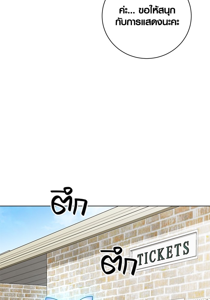 Aura of a Genius Actor ออร่าของนักแสดงอัจฉริยะ ตอนที่ 14 หน้า 112