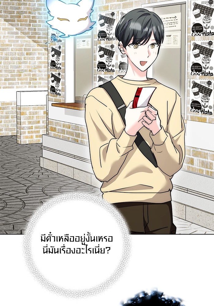 Aura of a Genius Actor ออร่าของนักแสดงอัจฉริยะ ตอนที่ 14 หน้า 113