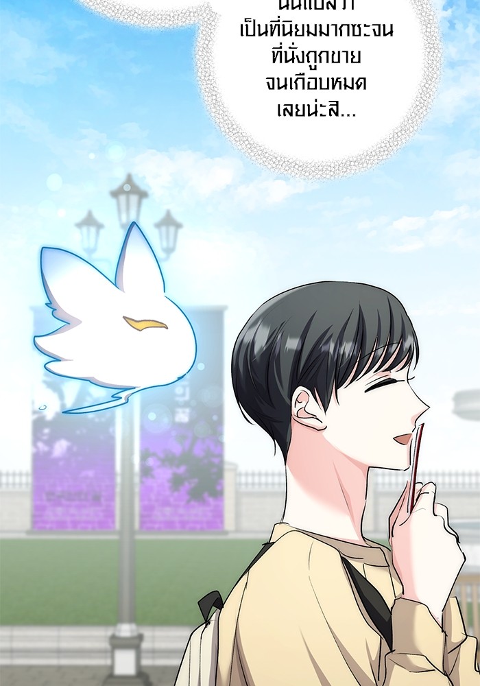 Aura of a Genius Actor ออร่าของนักแสดงอัจฉริยะ ตอนที่ 14 หน้า 115