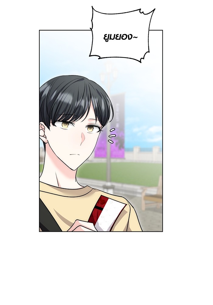 Aura of a Genius Actor ออร่าของนักแสดงอัจฉริยะ ตอนที่ 14 หน้า 117