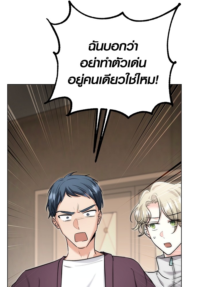 Aura of a Genius Actor ออร่าของนักแสดงอัจฉริยะ ตอนที่ 14 หน้า 12