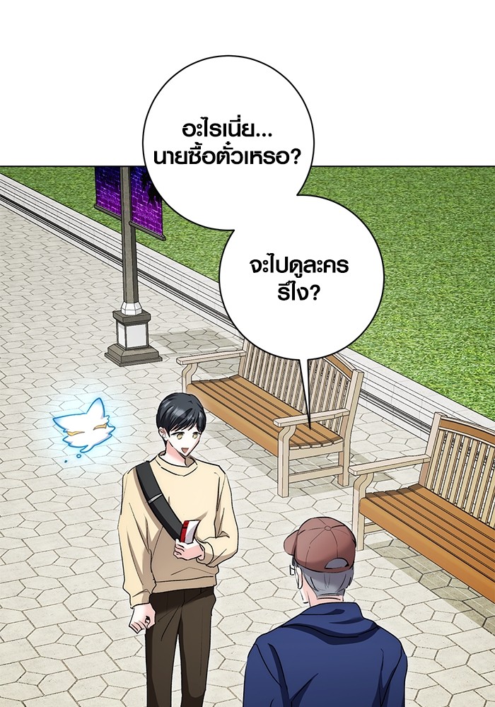 Aura of a Genius Actor ออร่าของนักแสดงอัจฉริยะ ตอนที่ 14 หน้า 120